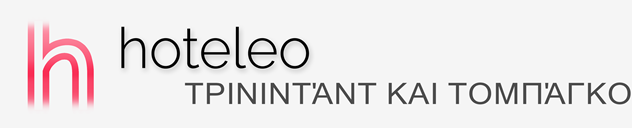 Ξενοδοχεία στο Τρινιντάντ και Τομπάγκο - hoteleo