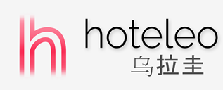 在乌拉圭的酒店 - hoteleo