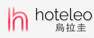 在烏拉圭的酒店 - hoteleo