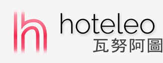 在瓦努阿圖的酒店 - hoteleo