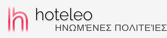 Ξενοδοχεία στις Ηνωμένες Πολιτείες - hoteleo