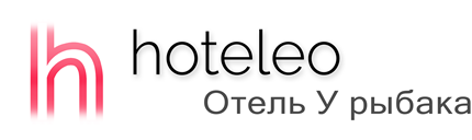 hoteleo - Отель У рыбака